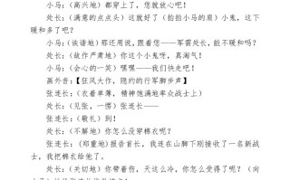 丰碑短剧本，丰碑 剧本