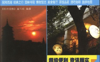 杭州小孩游玩攻略，杭州小孩游玩攻略必去的地方推荐