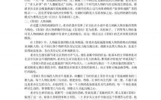 项链电视剧短剧本，《项链》剧本