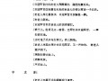 小学生革命短剧剧本，小学生革命短剧剧本大全