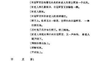 小学生革命短剧剧本，小学生革命短剧剧本大全