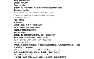 适合幼儿的相声简短剧本，适合幼儿的相声简短剧本大全