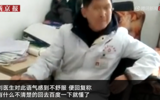恶搞刘医生视频全集，医生恶搞病人的视频