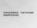个人脱口秀独白段子文案，个人脱口秀独白段子文案怎么写