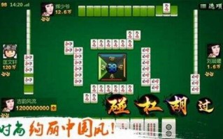 欢乐麻将脱口秀段子台词，欢乐麻将脱口秀段子台词大全